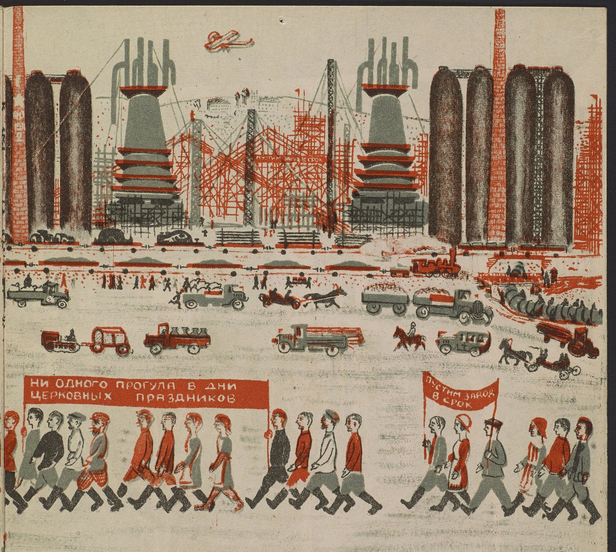 Illustration du livre pour enfants „Combinat metallurgique Kuznets: un geant socialiste” – ilustracja do książki dla dzieci „Kuznets Metallurgical Combine: Socjalistyczny Gigant” autorstwa Gurevicha, Michaiła Lwowicza (1904-1943). Litografia kolorowa autorstwa Mikhail Lvovich Gurevich