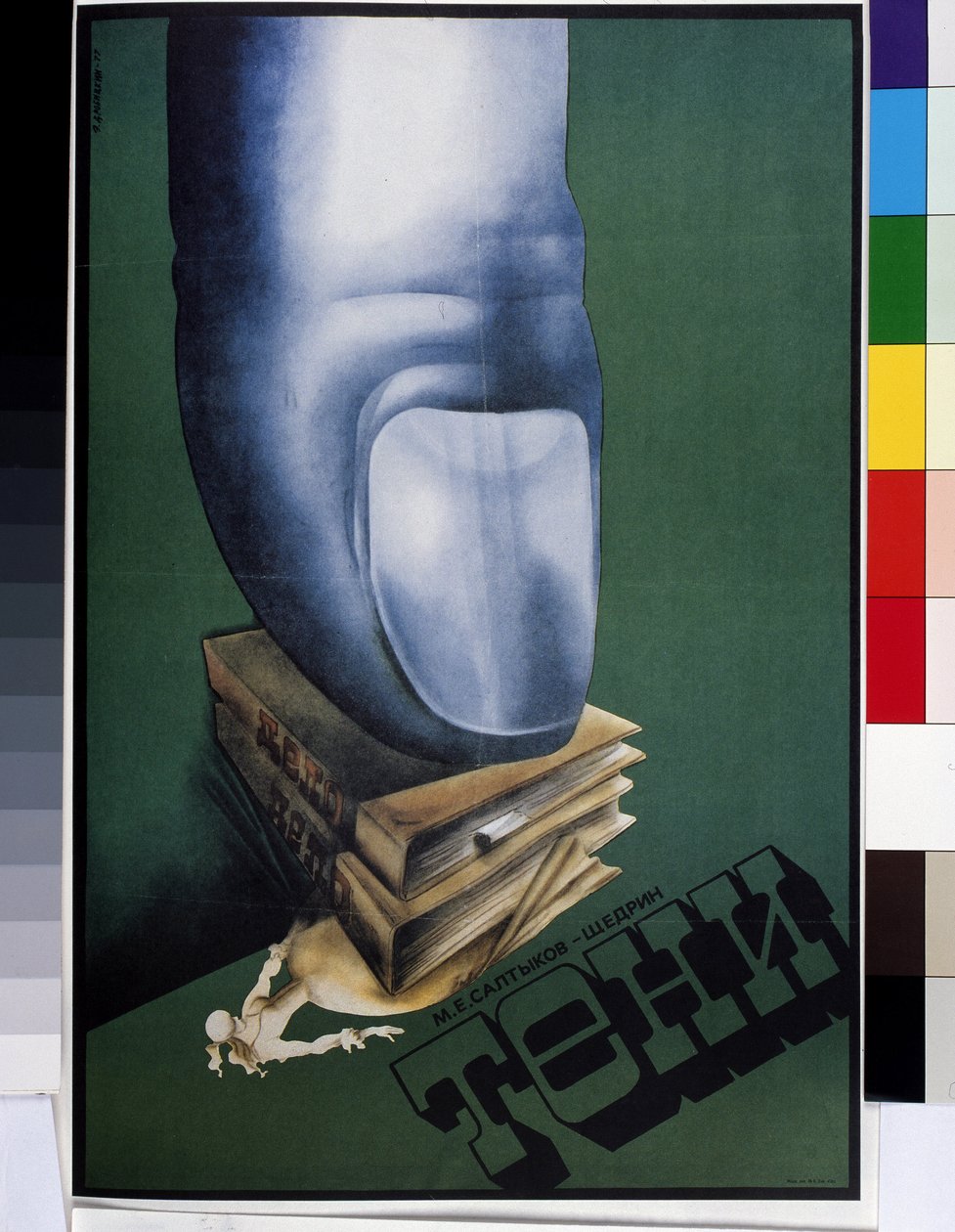 Cartaz da peça ""Shadows"" após Mikhail Saltykov Shchedrin (Saltykov-Shchedrin) (1826-1889) retratando um dedo gigante apoiado em uma pilha de livros. (Pôster da peça de teatro ""As Sombras"" segundo M.Saltykov Shchedrin (Saltykpolish autorstwa Mikhail Saltykov Shchedrin