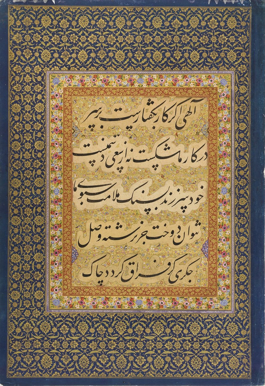 Kaligrafia z albumu petersburskiego (FGA F1942.17b) autorstwa Mir Emad Hassani