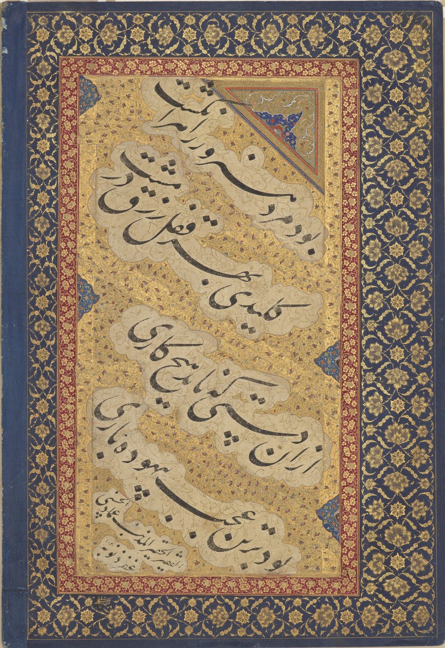 Dżahangir dający książki szajchom; z albumu z Sankt Petersburga (F1931.20) autorstwa Mir Emad Hassani