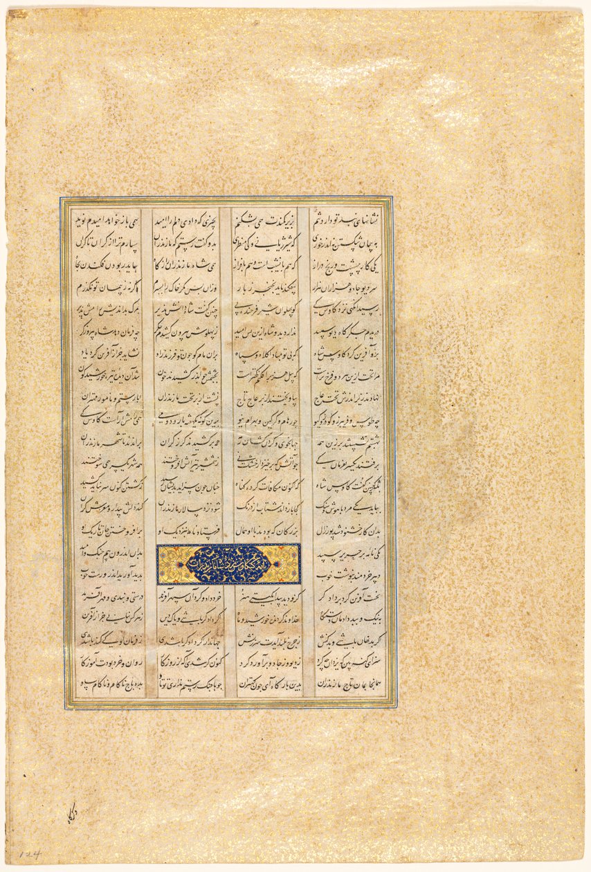 Strona z księgi Shah-nama Kings of Firdausi perskiej, około 934-1020, 1520-40. autorstwa Mir Musavvir