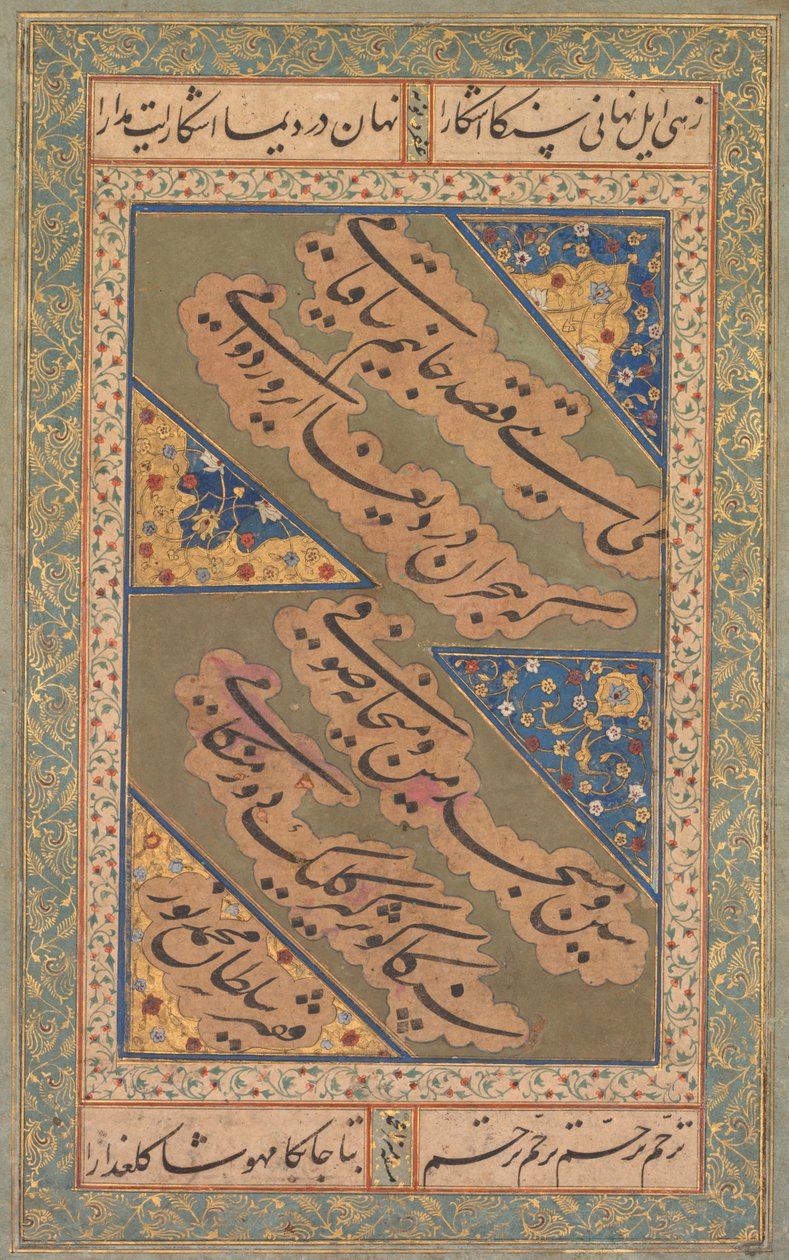 Kaligrafia tureckich wierszy Chaghatai na cześć wina (verso) autorstwa Mirza Muhammad (probably Persian, active c. 1520s)