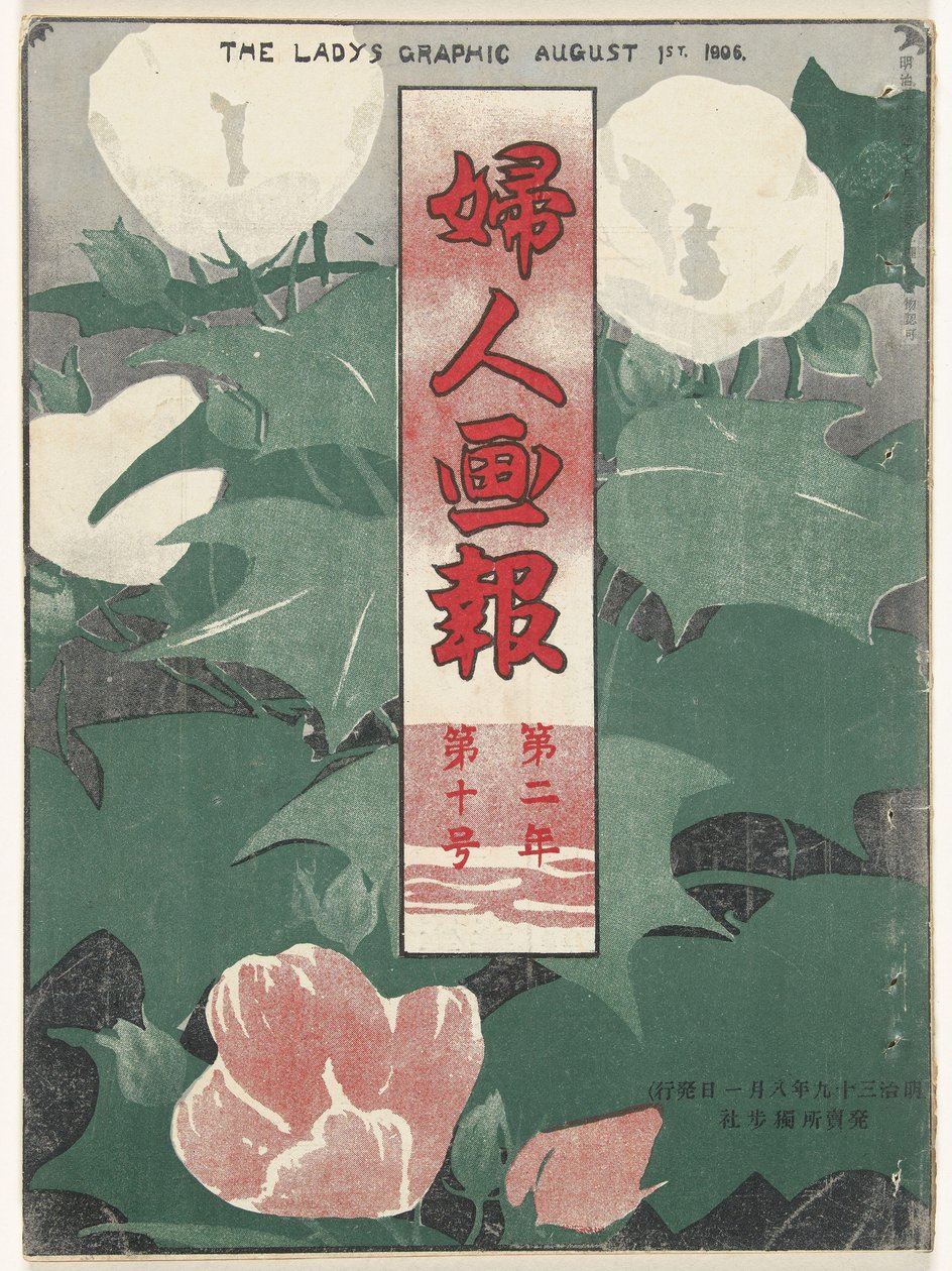 August 1906 Grafika pani (tytuł na obiekcie) Fujin gaho (tytuł na obiekcie) autorstwa Mitsutani Kunishiro