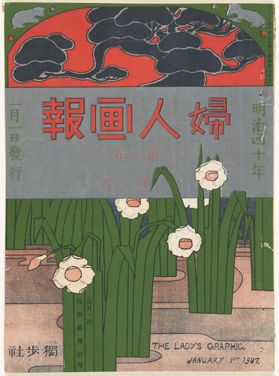 styczeń 1907 Grafika pani (tytuł na obiekcie) Fujin gaho (tytuł na obiekcie) autorstwa Mitsutani Kunishiro