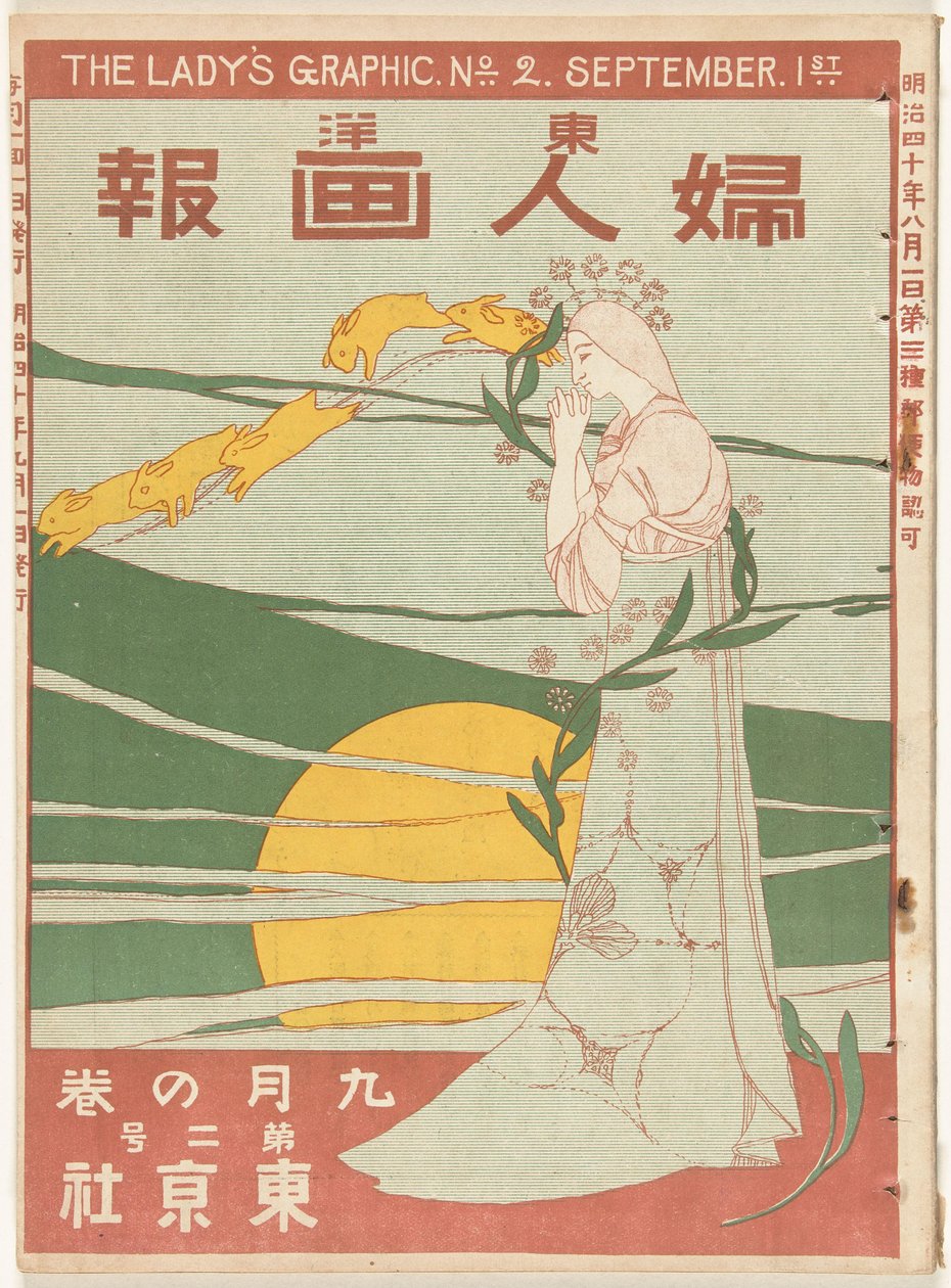 wrzesień 1907 Grafika damy (tytuł na obiekcie) Toyo Fujin gaho (tytuł na obiekcie) autorstwa Mitsutani Kunishiro