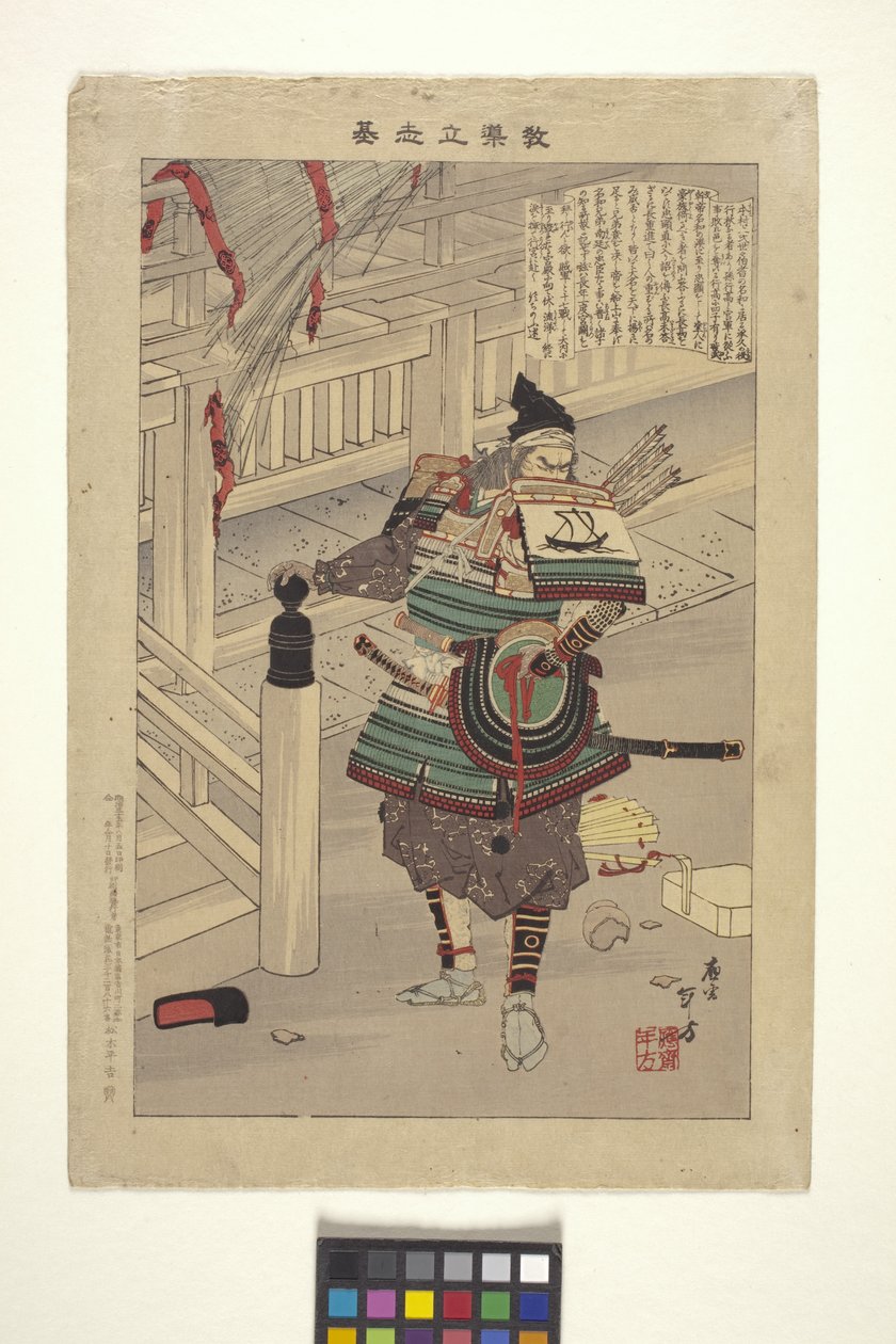 Nawa Nagatoshi (kolorowy drzeworyt) autorstwa Mizuno Toshikata