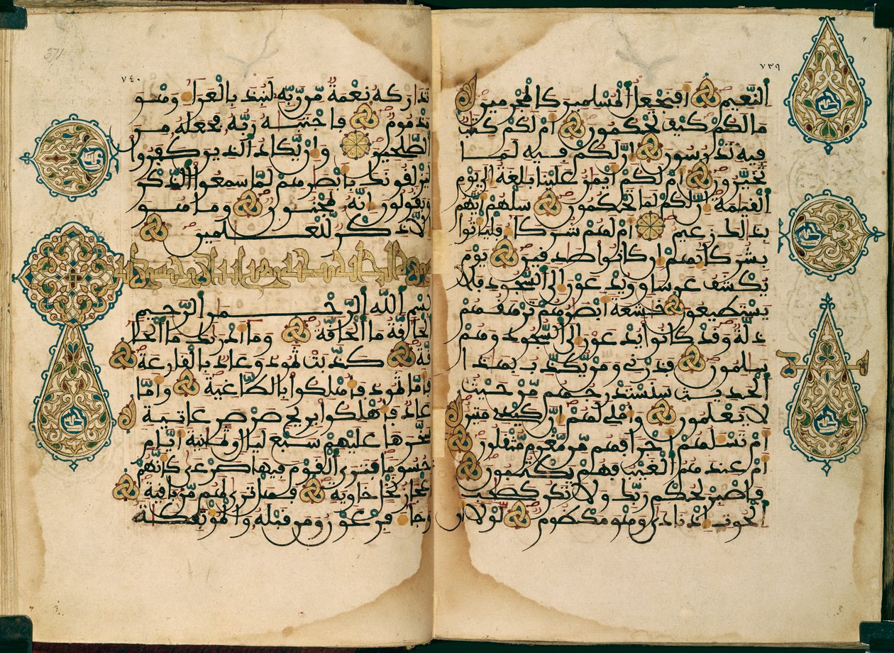 Koran napisany pismem Maghribi, Or. 1405, ff.370v-371 autorstwa Moroccan School