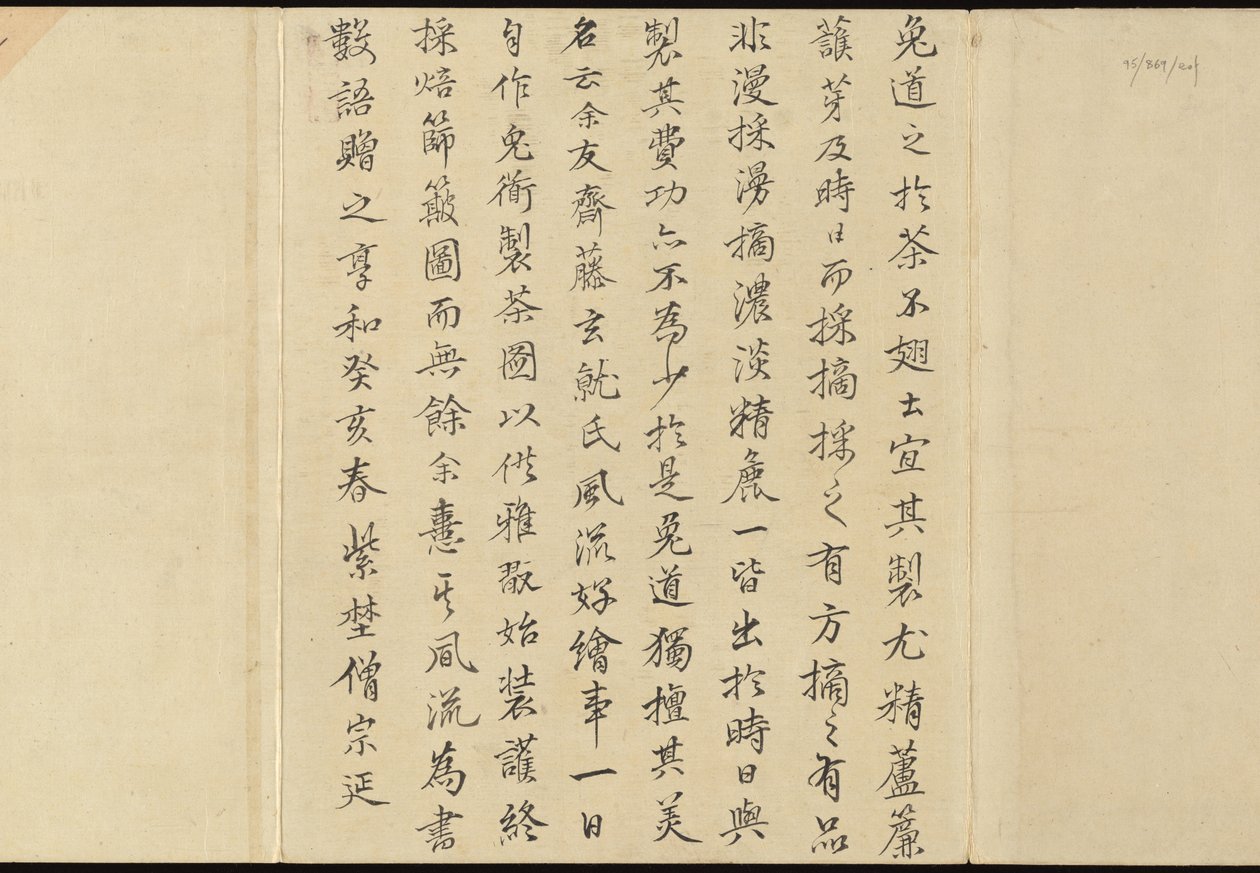 Ilustracje przedstawiające produkcję herbaty Uji autorstwa Motonari Sait?