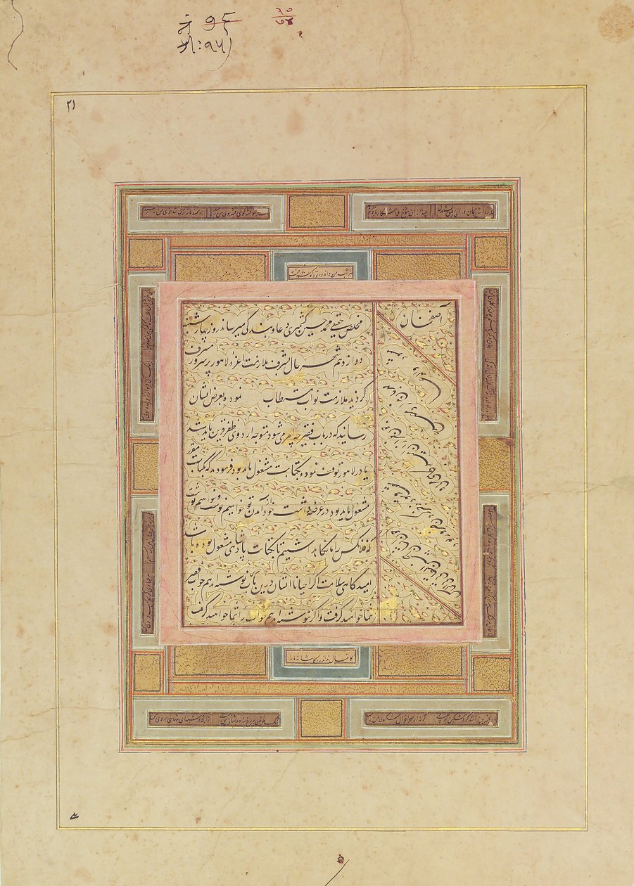Strona kaligrafii, początek XVII wieku. autorstwa Muhammad Husain Kashmiri