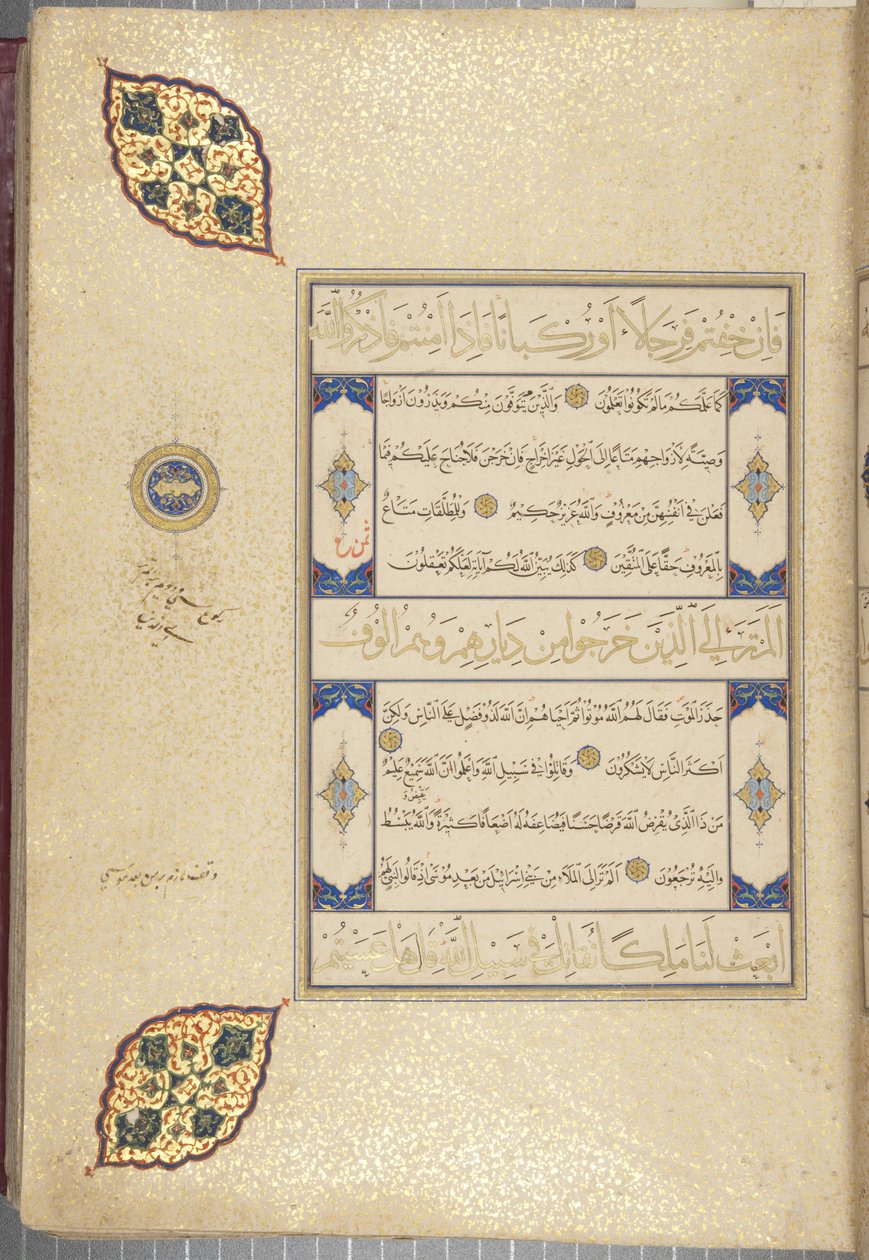 Fol 22 recto, Timurid Koran, 1441 (atrament i złoto na papierze) autorstwa Muhammad Mumin Abdallah Al Murwand