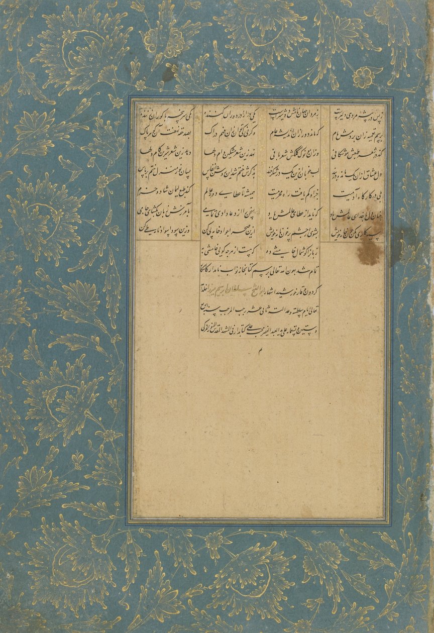 Kolofon Yusufa u Zulaykha z Haft awrang (Siedem tronów) Jamiego (zm. 1492) Meszad, Khurasan, Iran, dynastia Safawidów, 1557 (tusz, nieprzezroczysta akwarela i złoto na papierze) autorstwa Muhhib Ali