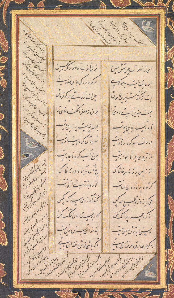 Folio B: Folio z „Pięciu Skarbów” (Panj Ganj) Jami (odbytnicy) autorstwa Mushfiq
