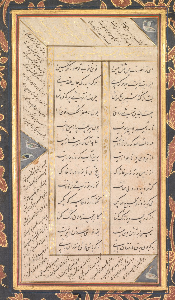 Folio B: Folio z Pięciu Skarbów Panj Ganj z Jami recto, 1520-1607. autorstwa Mushfiq