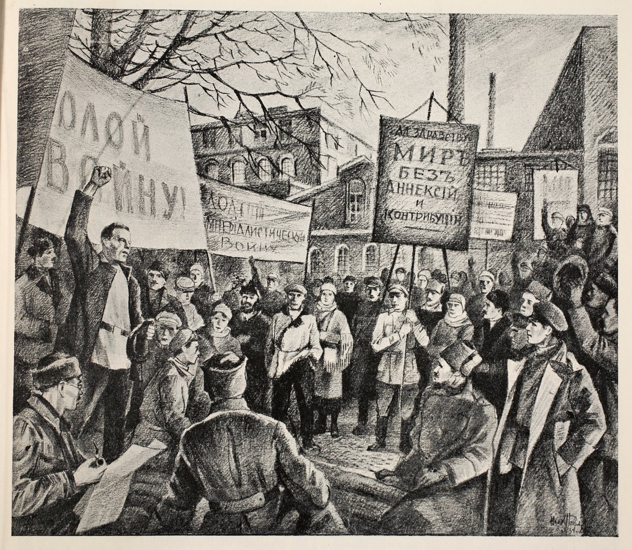 Demonstracja robotnicza w Piotrogrodzie, kwiecień 1917 autorstwa N. Pavlov
