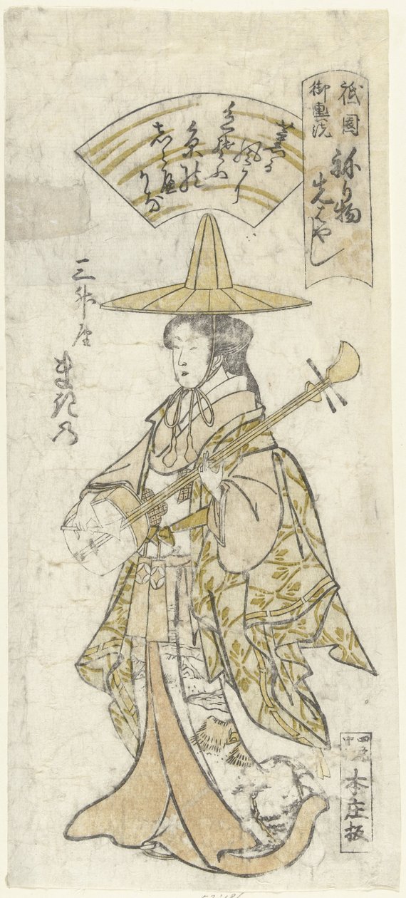 Courtesan Makino uit het Sansho huis Sanshoya Makino (tytuł na obiekcie) autorstwa Nagahide