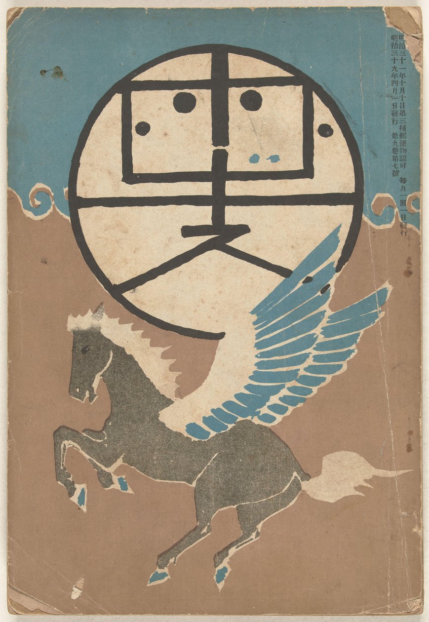 Kwiecień 1906 Hototogisu (tytuł na obiekcie) autorstwa Nakamura Fusetsu