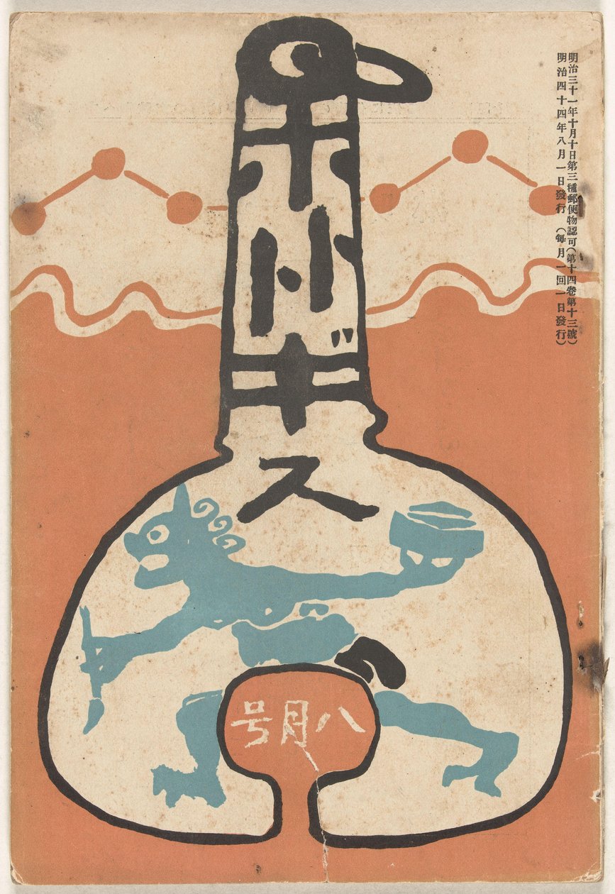 August 1911 Hototogisu (tytuł na obiekcie) autorstwa Nakamura Fusetsu