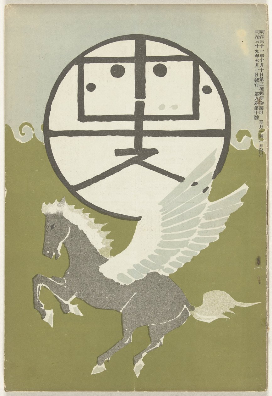 czerwiec 1906 Hototogisu autorstwa Nakamura Fusetsu