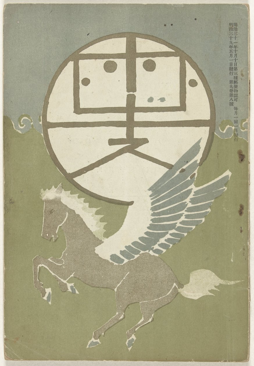 Maj 1906 Hototogisu autorstwa Nakamura Fusetsu