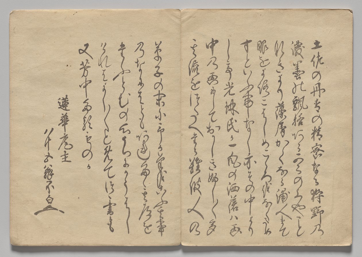 Scena z Kōrin Picture Book (tom 1) autorstwa Nakamura Hochu