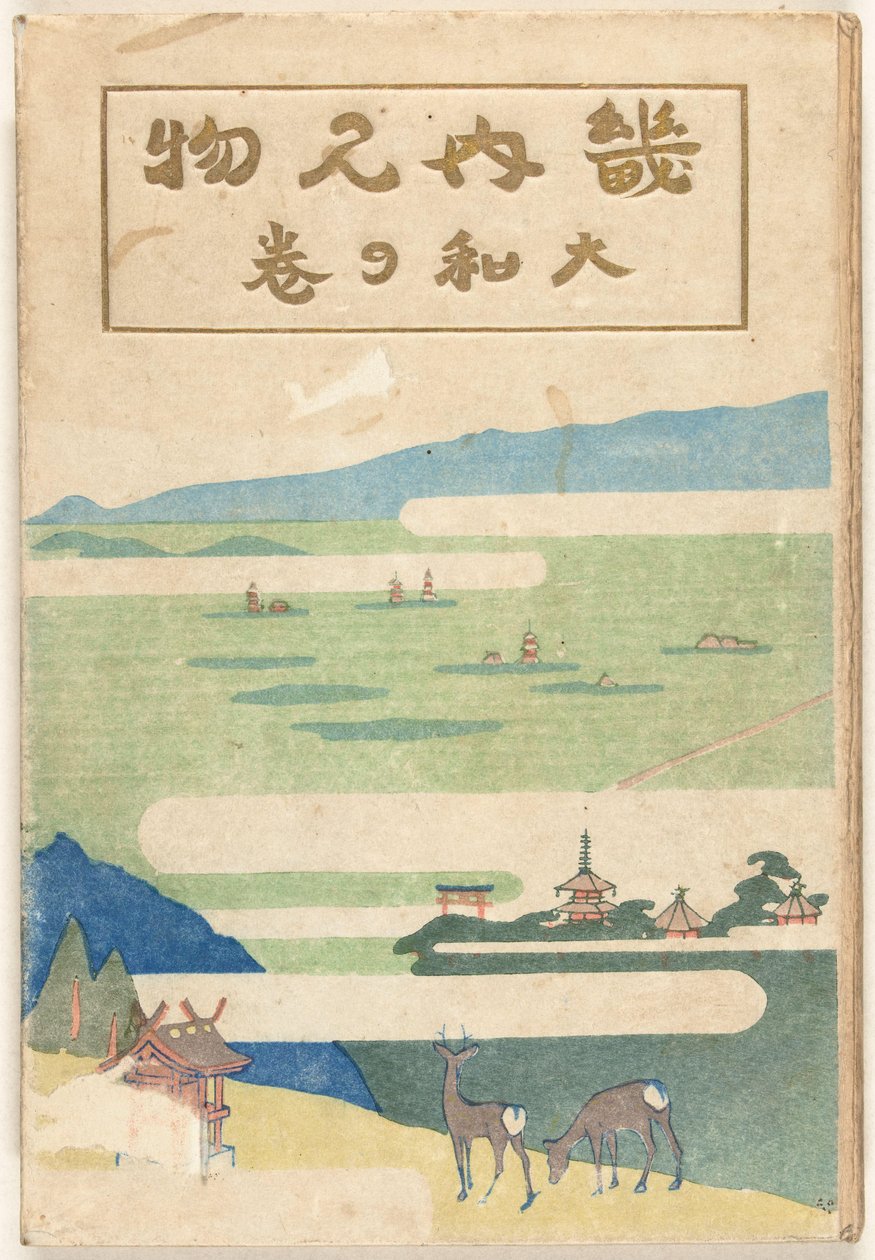Część Yamato Yamato no maki (tytuł na obiekcie) autorstwa Nakazawa Hiromitsu