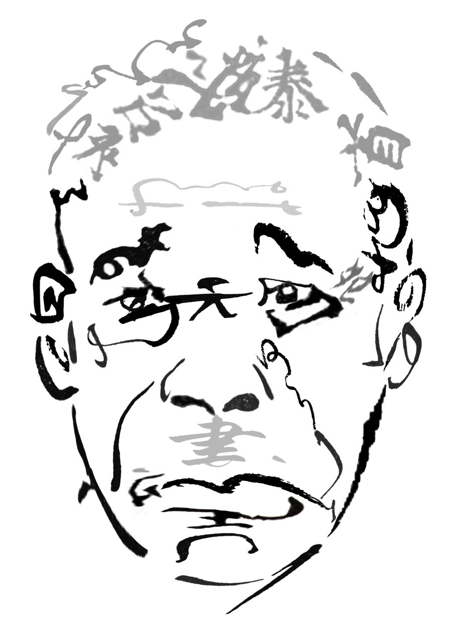 Takashi Shimura, 2023 (Jigita) autorstwa Neale Osborne