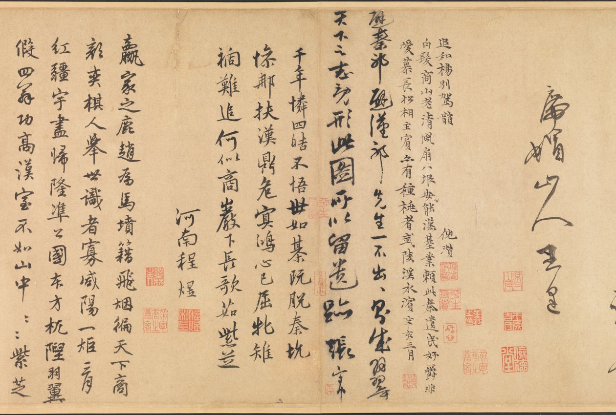  autorstwa Ni Zan or Ni Tsan