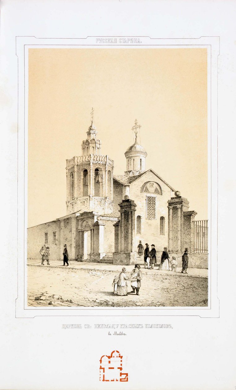 Cerkiew św. Mikołaja Cudotwórcy Czerwony Dzwonek w Moskwie, 1847-1848 autorstwa Nikolai Alexandrovich Martynov