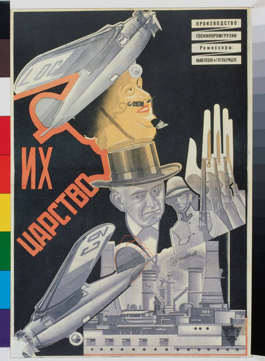 Plakat filmowy Ich Imperium autorstwa Nikolai Petrovich Prusakov