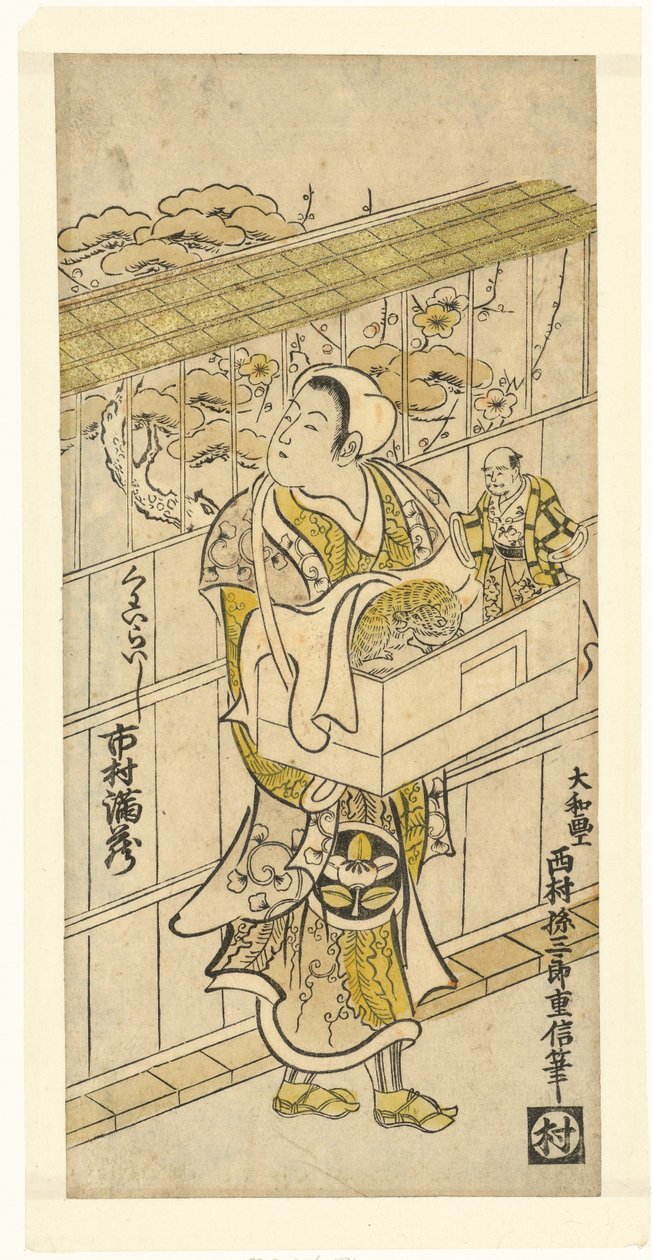 Aktor Ichikawa Manzo jako lalkarz autorstwa Nishimura Shigenobu