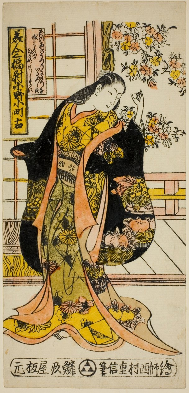 Ono no Komachi, z Asa Trzech Piękności (piękna trójka) autorstwa Nishimura Shigenobu