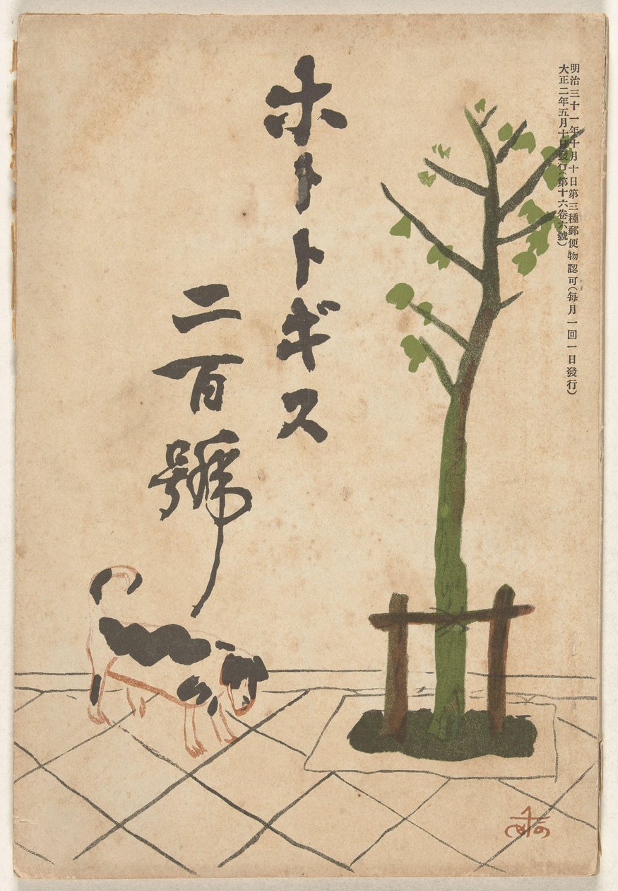 Maj 1913 Hototogisu autorstwa Ogawa Sen