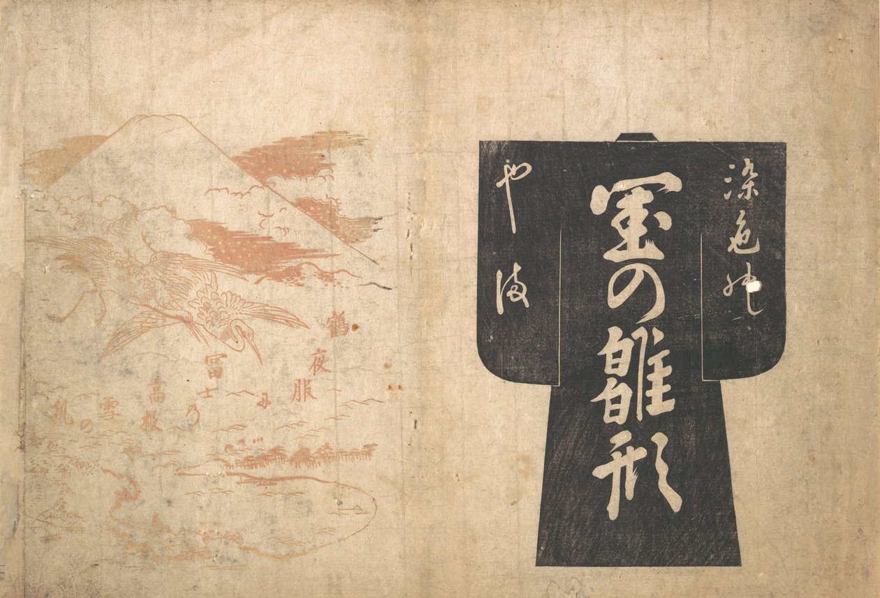 Okładka z japońskiej książki ilustrowanej, ca. 1739, ok. 1739 r. 1739. autorstwa Okumura Masanobu
