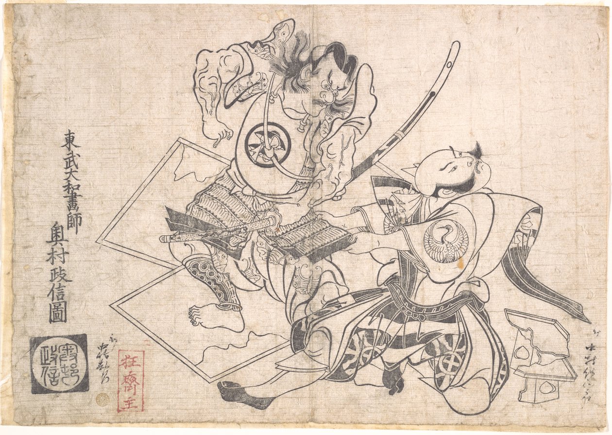 Nakamura Denkuro jako Asaina no Saburo i Nakajima Kanzaemon jako Soga no Gorō, odgrywający scenę rozdartej zbroi (Kusazuri-biki) w sztuce o Sodze autorstwa Okumura Masanobu