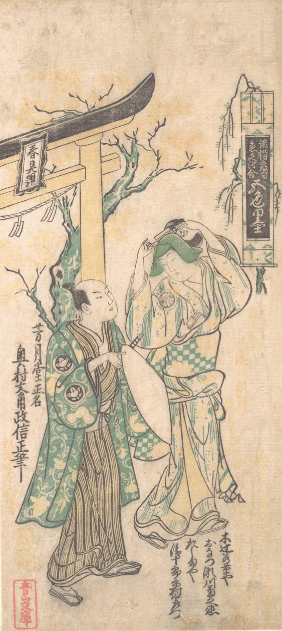 Scena z dramatu, ca. 1744 r., ok. 1744 r. 1744. autorstwa Okumura Masanobu