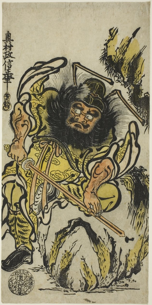 Shoki, Demoniczny Pogromca, ostrzący swój miecz, ok. 1725 (ręcznie kolorowy drzeworyt; hosoban, urushi-e) autorstwa Okumura Masanobu