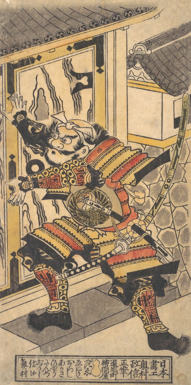 Aktor Bando Hikosaburo w roli Asahi na Saburo otwierającego zamek Doo..., ca. 1730. autorstwa Okumura Masanobu