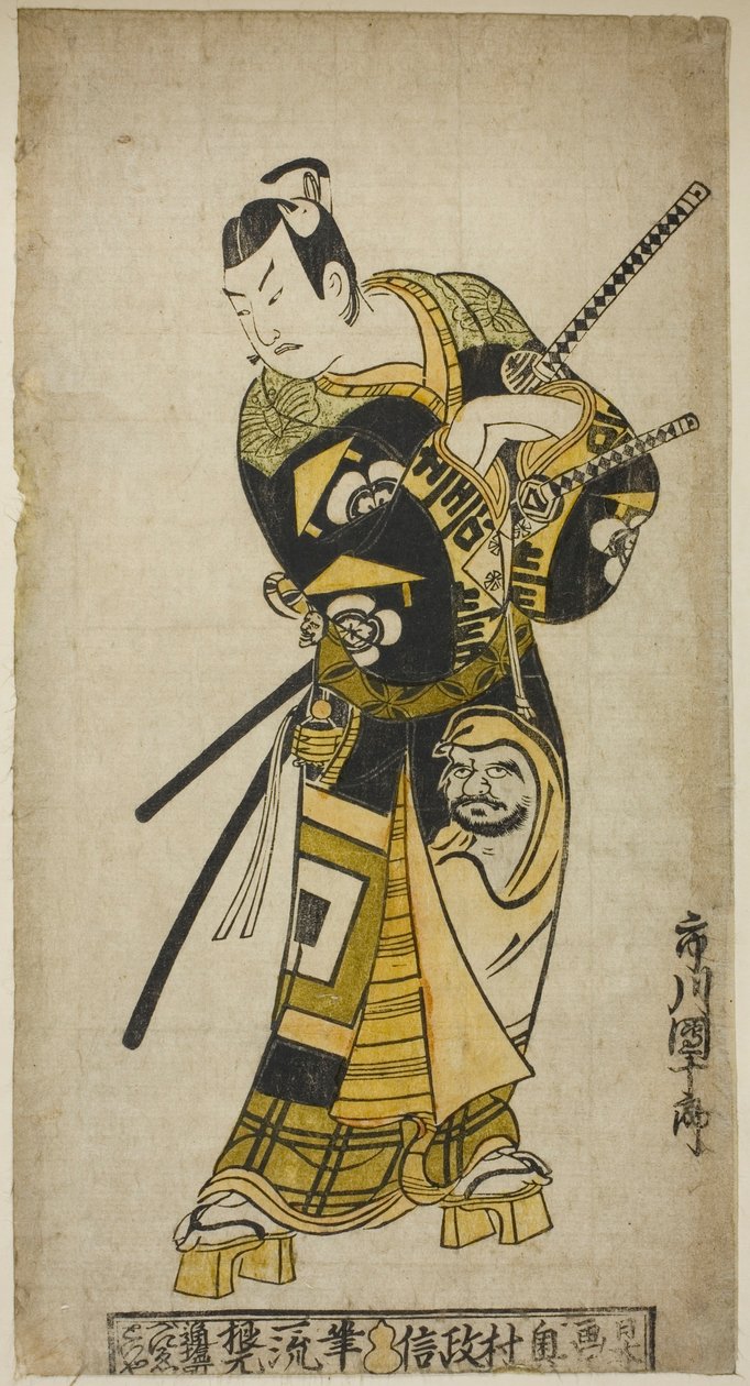 Ichikawa Danjuro Kiedy byłem przodkiem autorstwa Okumura Masanobu