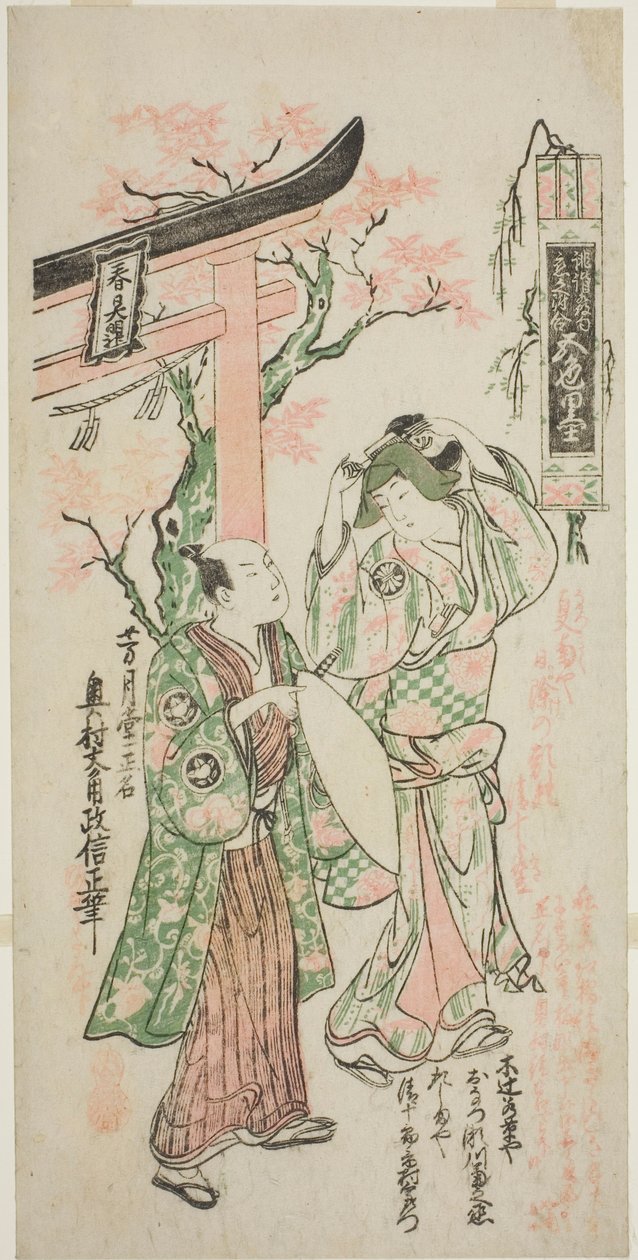 Aktorzy Segawa Kikunojo I jako Onatsu i Ichimura Uzaemon VIII jako Seijuro w sztuce „Uno Hana Nisei no Aikago”, wystawionej w Teatrze Ichimura w czwartym miesiącu 1747 r. autorstwa Okumura Masanobu