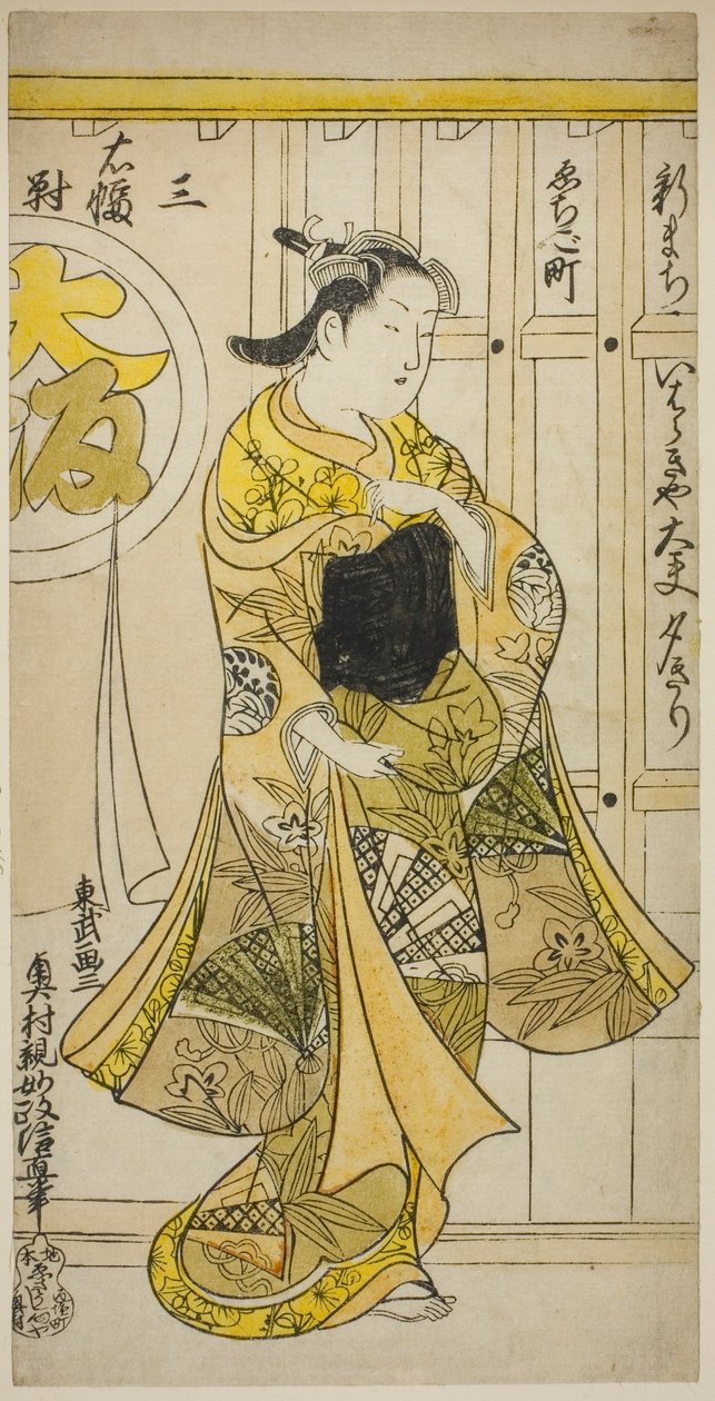 Kurtyzana Yugiri z Ibarakiya, Osaka, z tryptyku piękności trzech stolic autorstwa Okumura Masanobu
