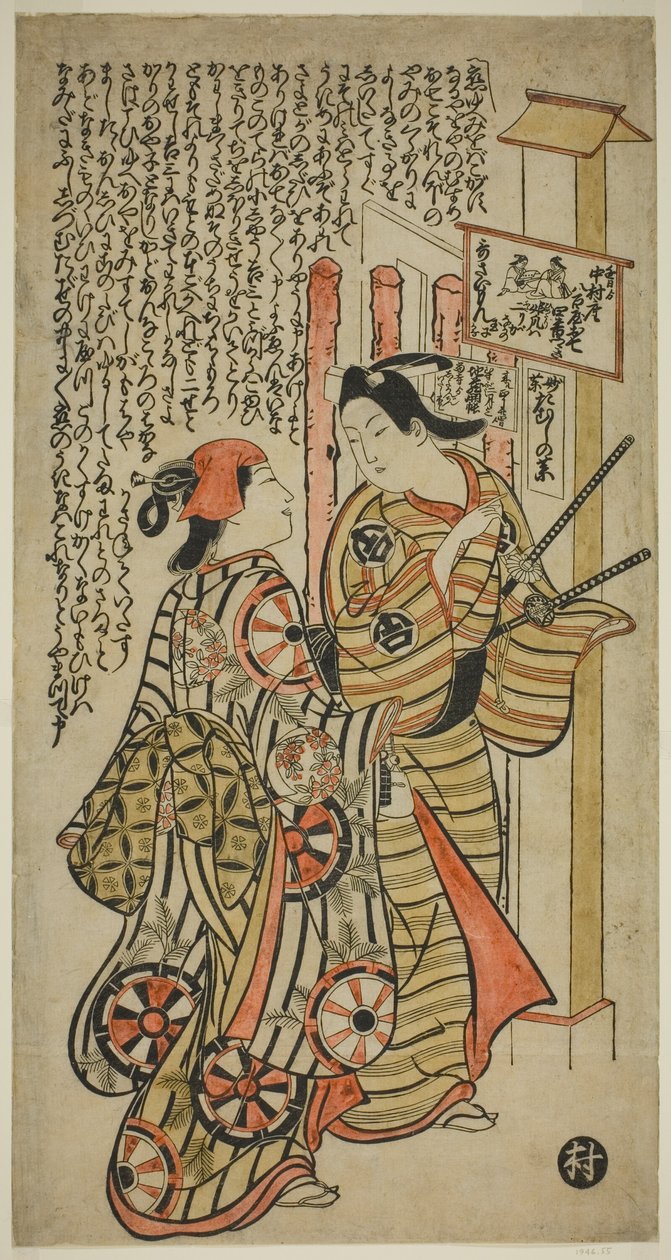 Dwoje kochanków, Oshichi i Kichisaburo autorstwa Okumura Masanobu