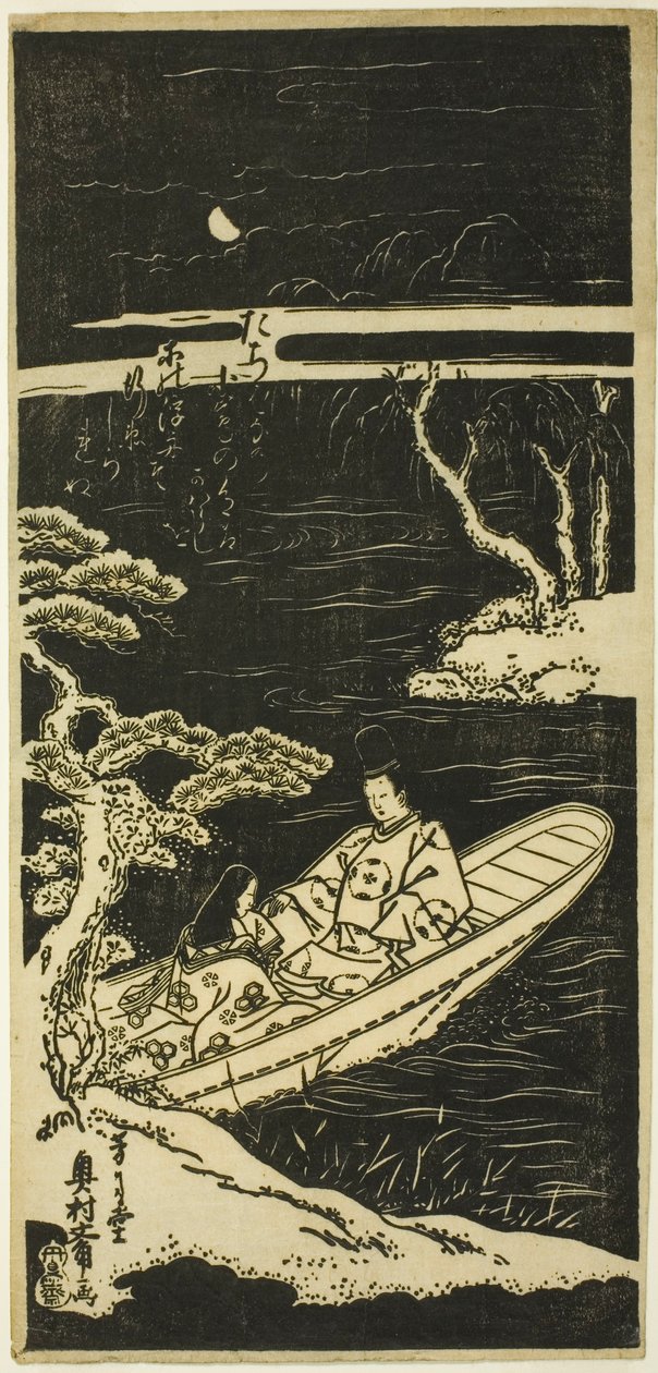 Ukifune i Ukon zbliżają się do wyspy Tachibana autorstwa Okumura Masanobu