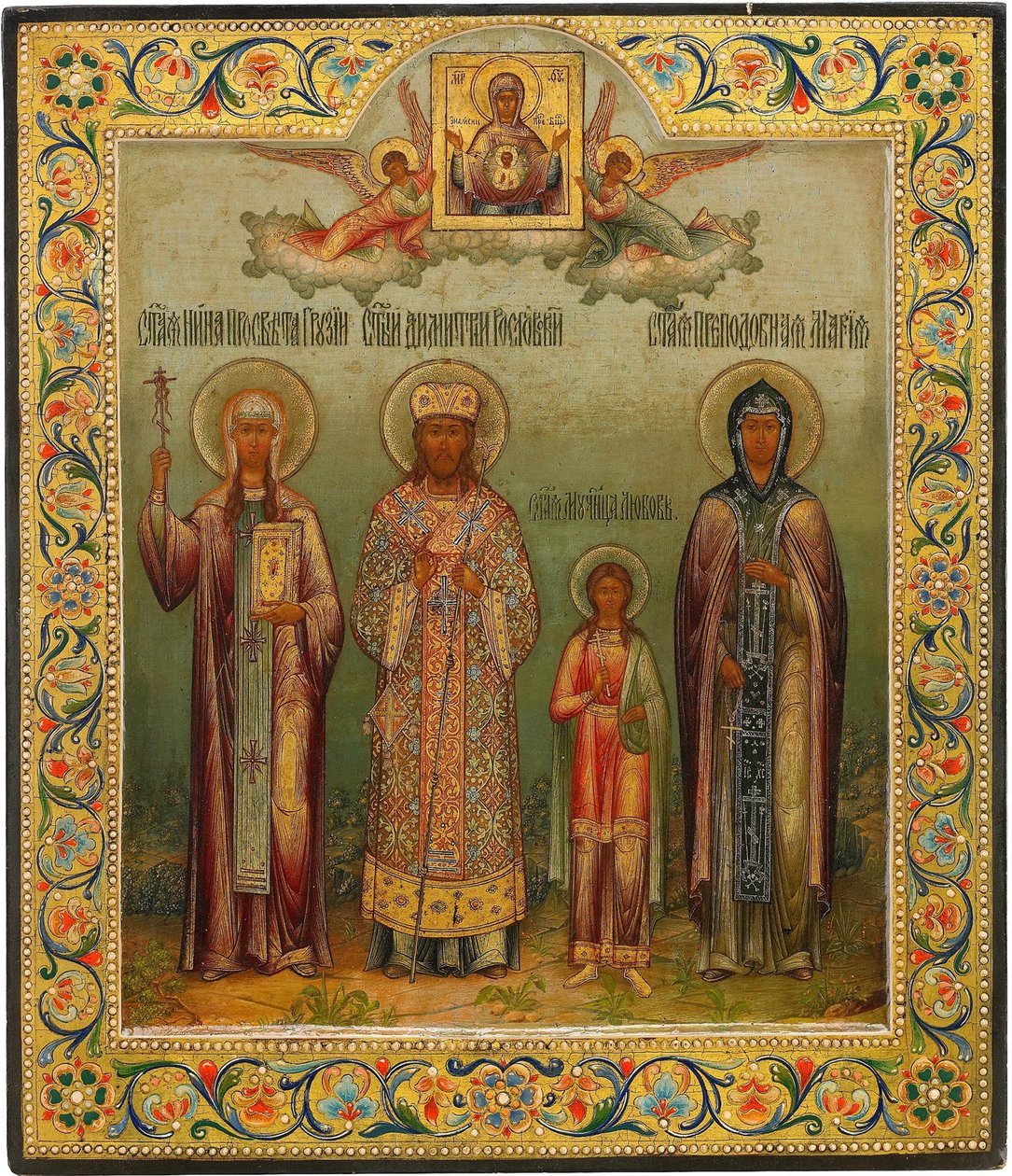 Św. Nino, Św. Dymitr z Rostowa, Św. Męczennik Lubow i Św. Maria z Egiptu, 1904 autorstwa Osip Semionovich Chirikov
