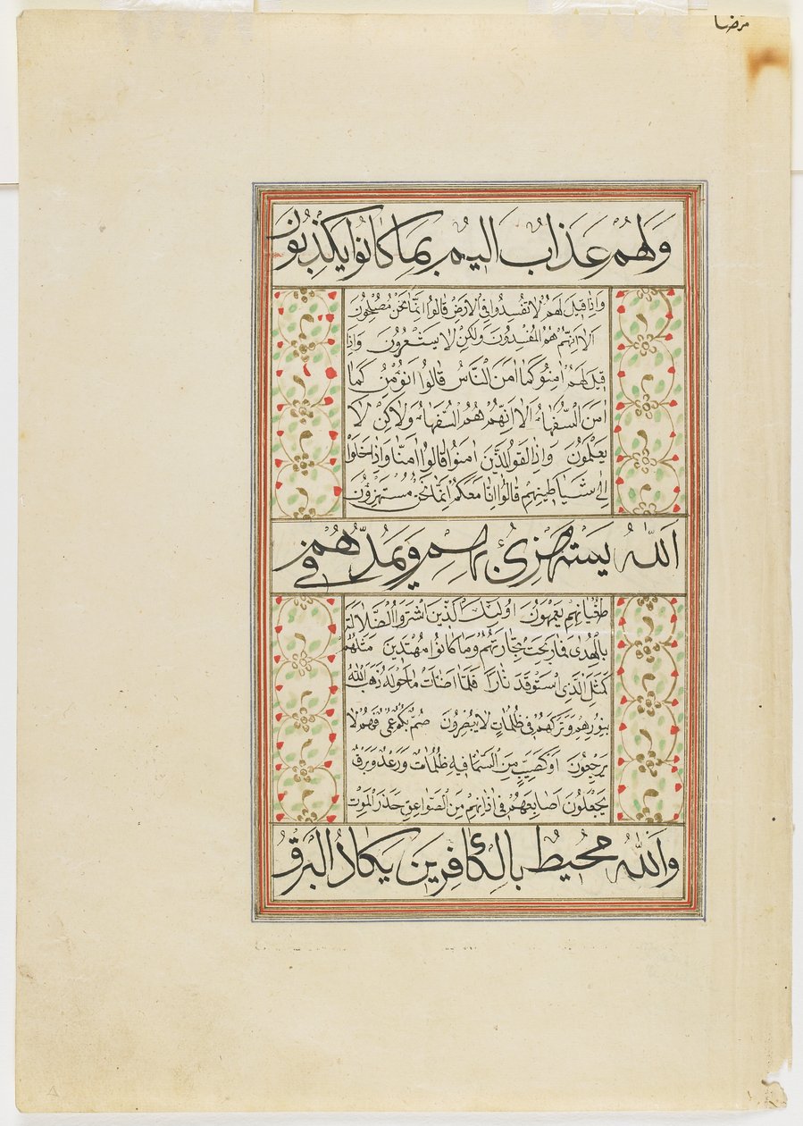 Folio z Koranu, sura 2:10-26, oderwane folio rękopisu, 2. poł. XVI w. lub później autorstwa Ottoman School