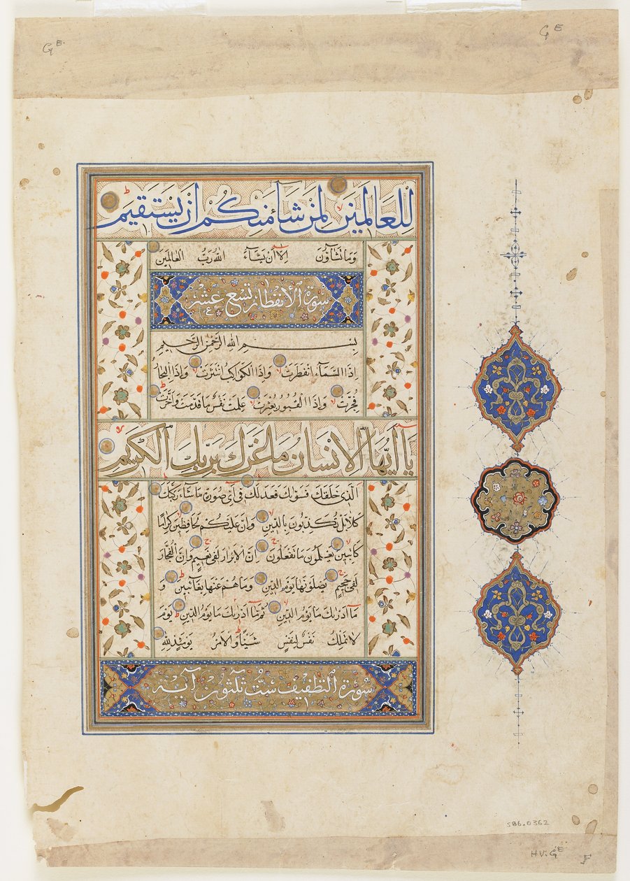 Folio z Koranu, sura 80: część 41-42; sura 81:1-29; sura 82:1-19, oderwane folo rękopisu, 2. poł. XVI w. autorstwa Ottoman School