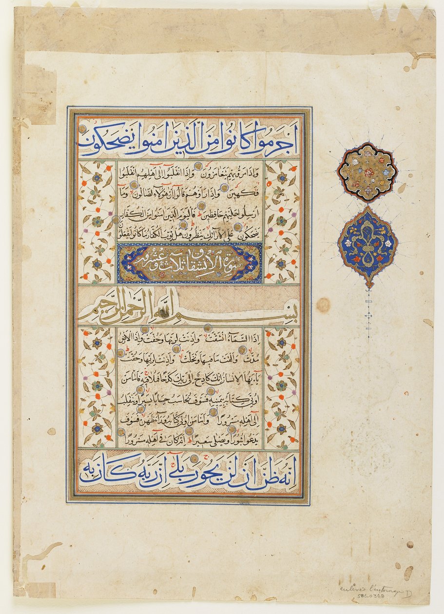 Folio z Koranu, sura 83:1-36; sura 84:1-15, oderwane folo rękopisu, 2. poł. XVI w. autorstwa Ottoman School