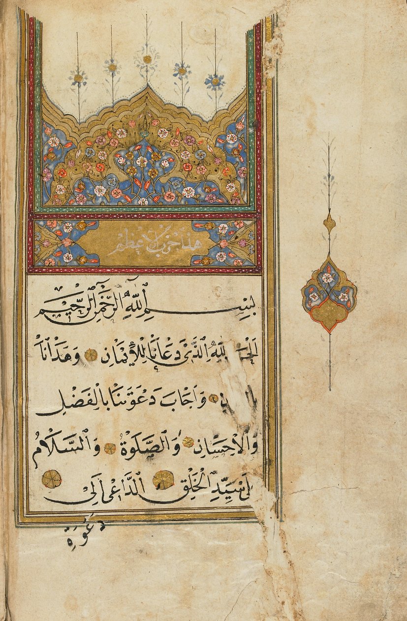 Modlitewnik, Turcja (nieprzezroczysta akwarela, tusz i złoto na papierze) autorstwa Ottoman School