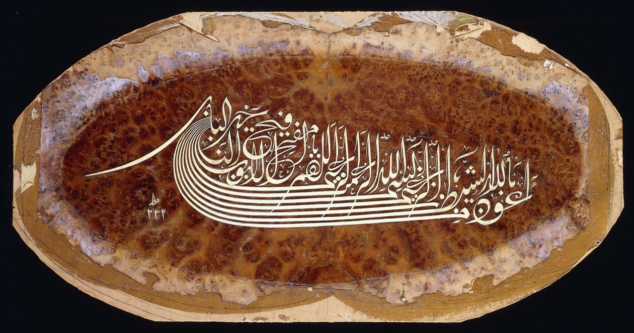 Tablica kaligraficzna z krótką modlitwą, ok. godz. 1816-7 autorstwa Ottoman School