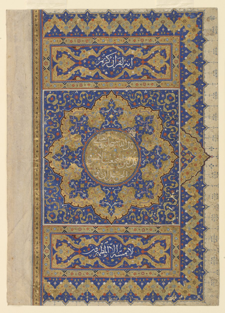 Końcówka z Koranu, ok. 1550-99 autorstwa Ottoman School