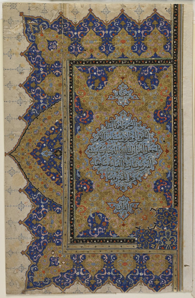Końcówka z Koranu, ok. 1550-99 autorstwa Ottoman School
